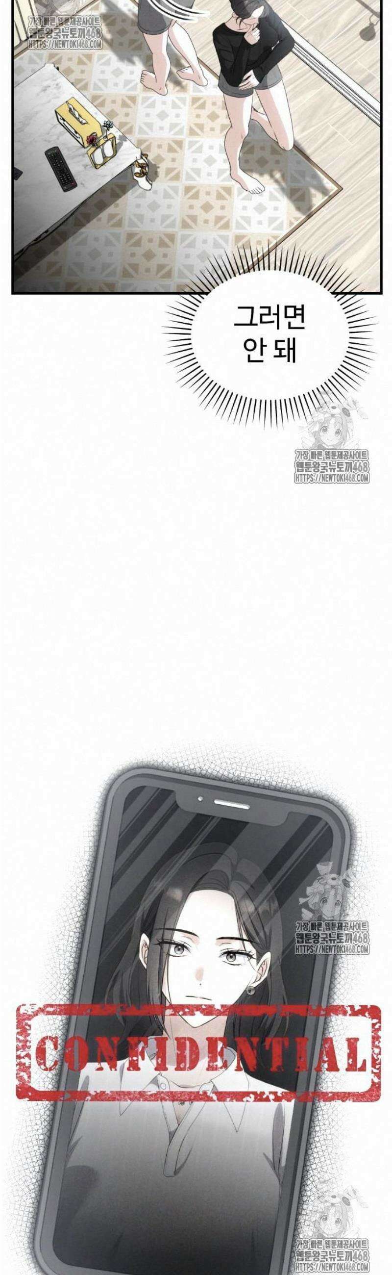 딸들 6화: 딸들 9