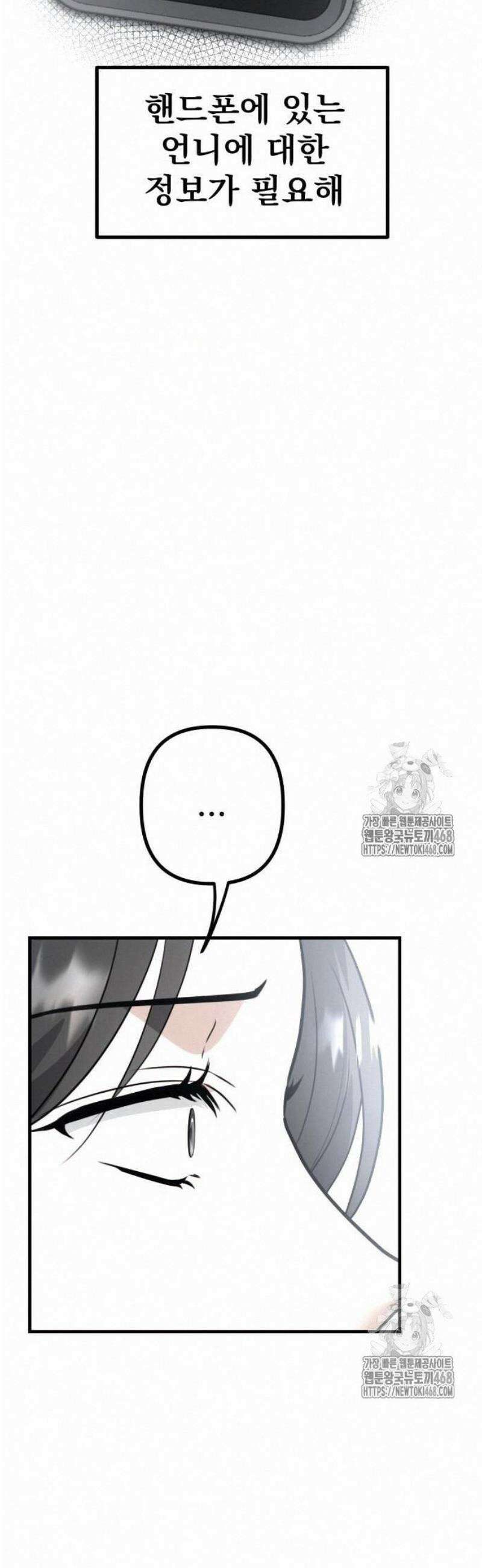 딸들 6화: 딸들 10