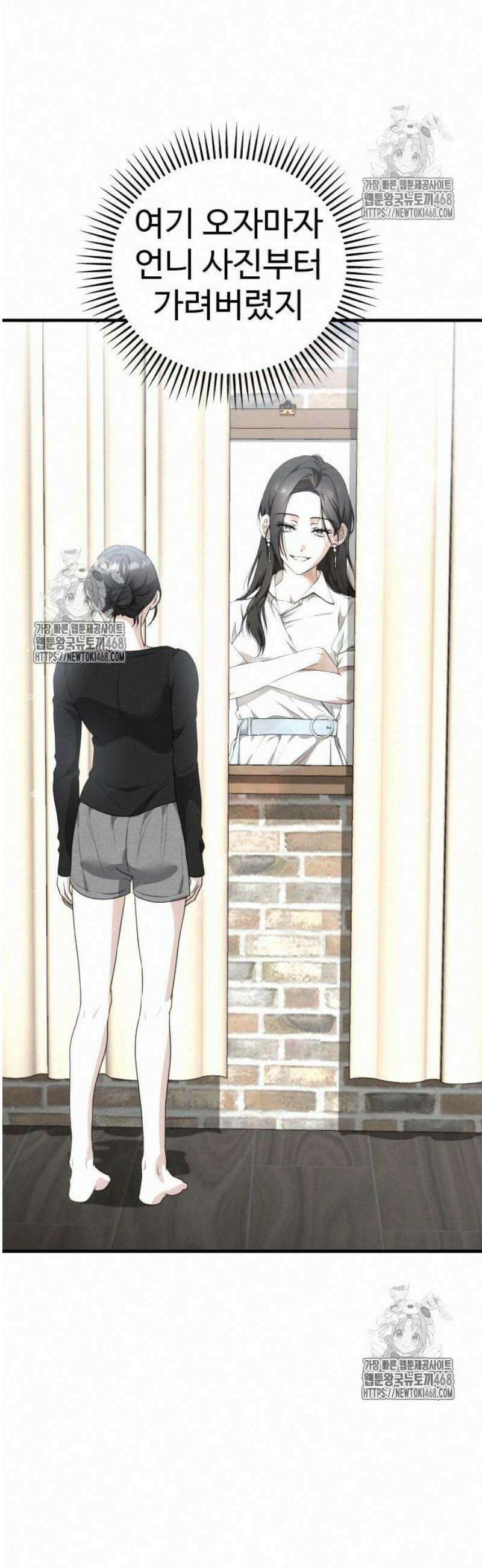딸들 6화: 딸들 11