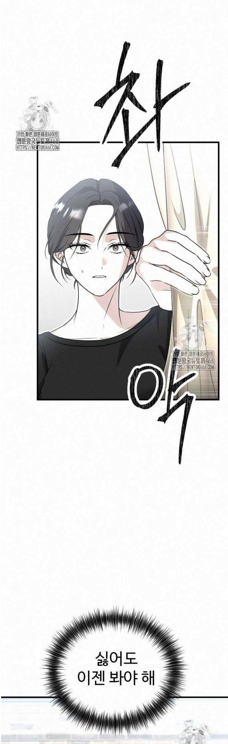 딸들 6화: 딸들 12