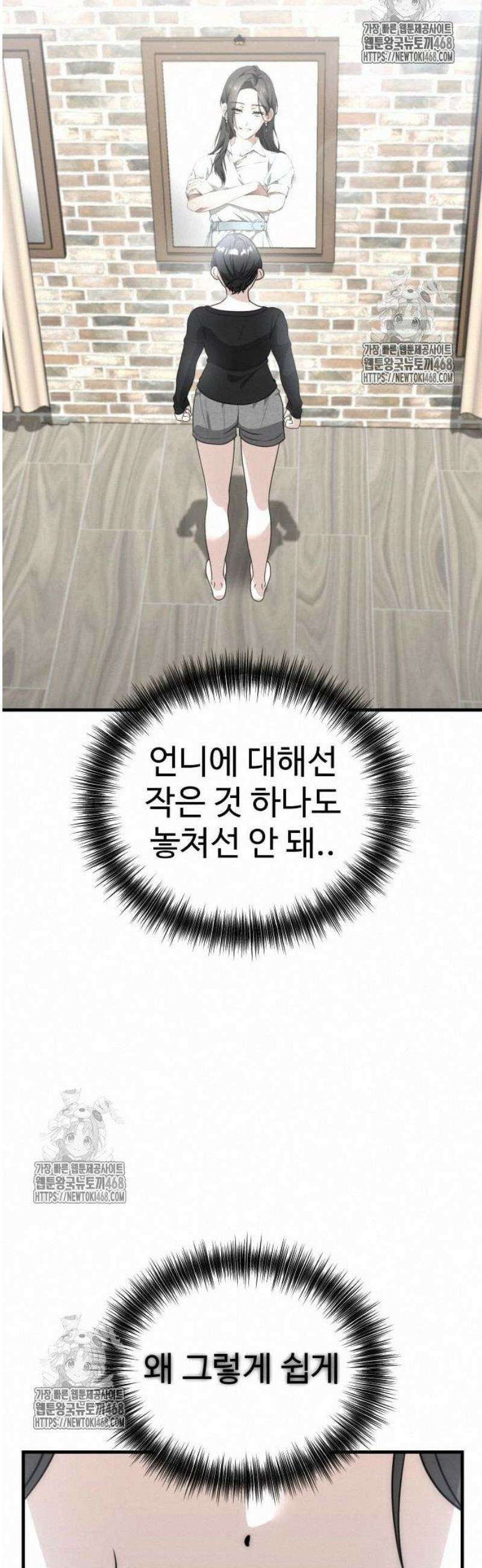 딸들 6화: 딸들 13