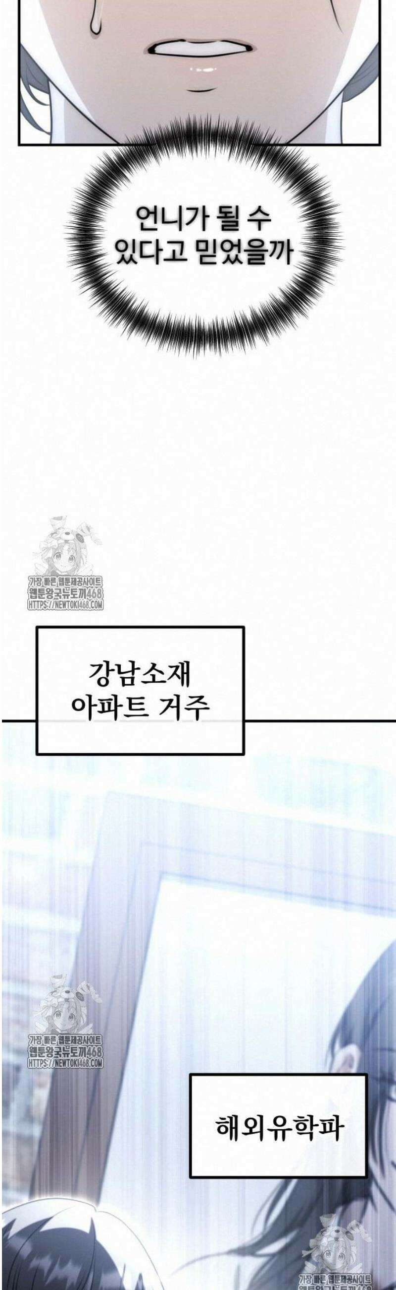 딸들 6화: 딸들 14