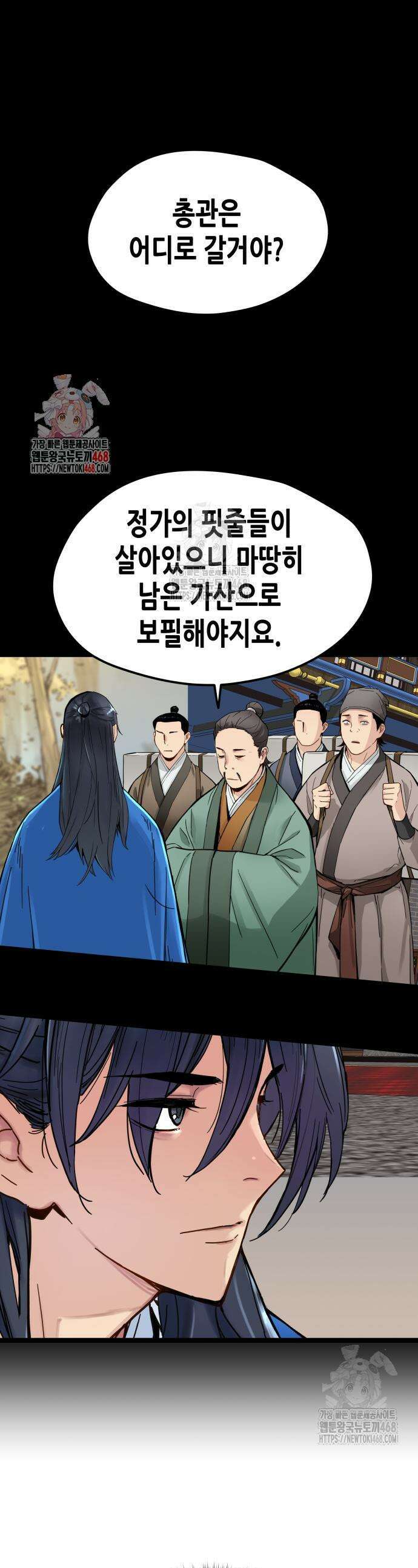 시한부 천재가 살아남는 법 40화 1
