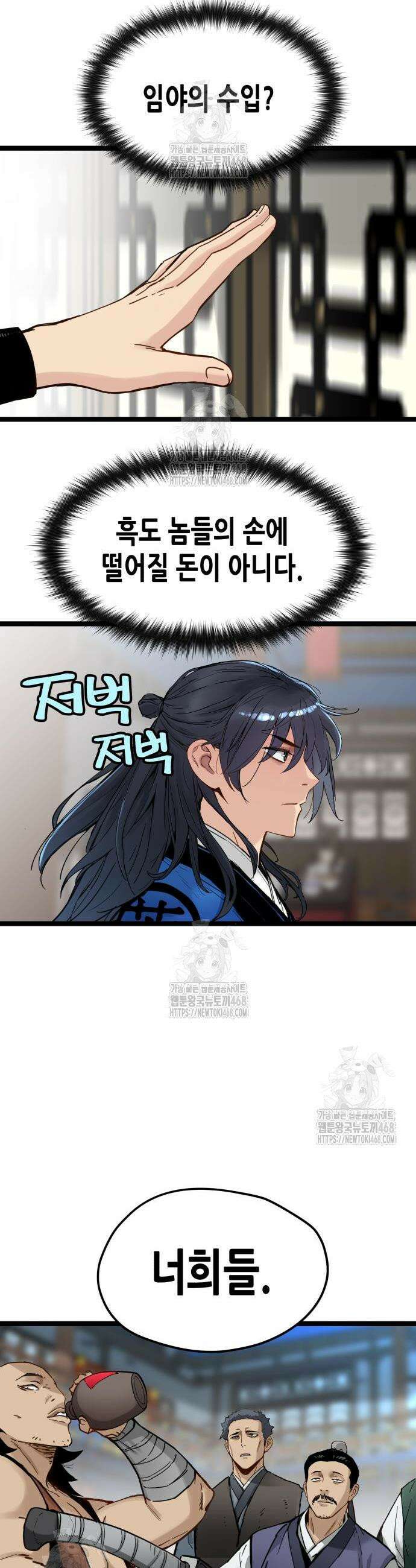 시한부 천재가 살아남는 법 40화 2
