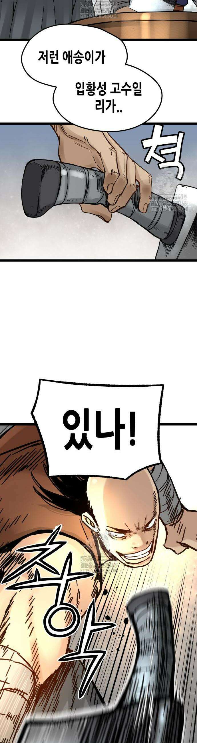 시한부 천재가 살아남는 법 40화 8