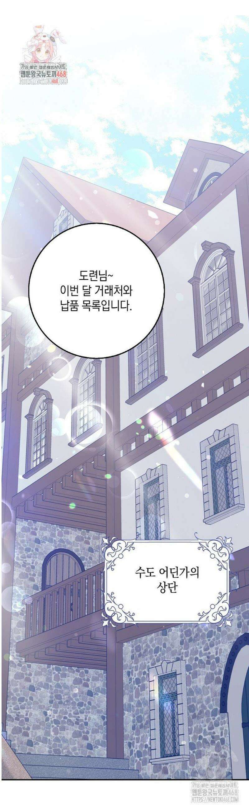친구끼리 이러는 거 아니야 83화 1