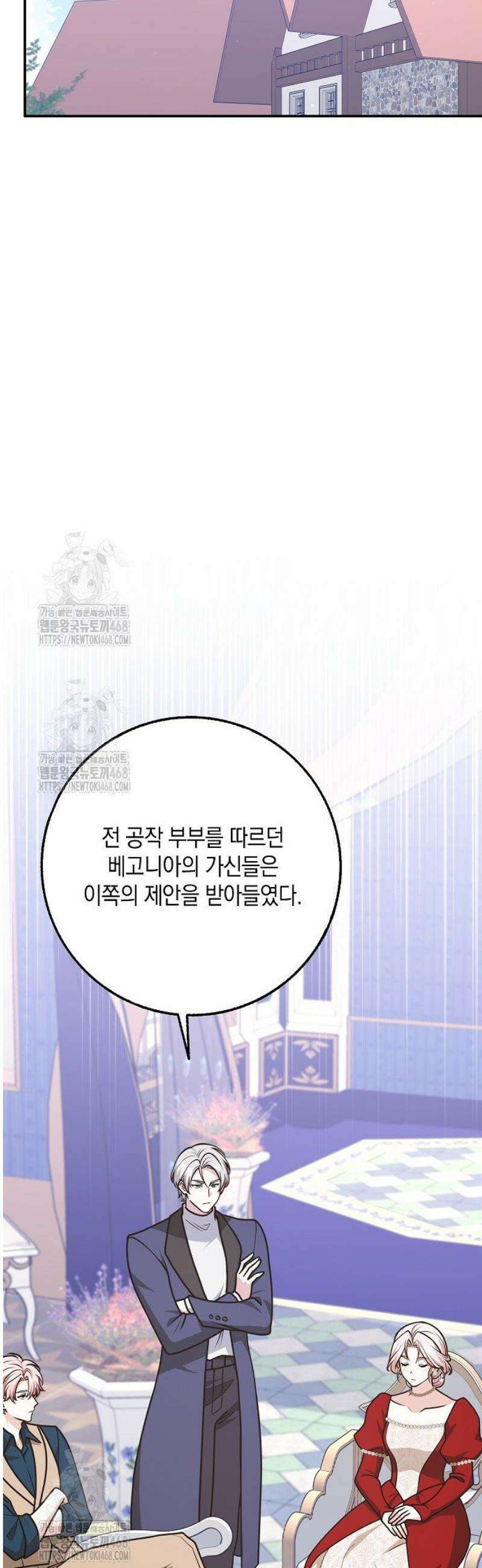 친구끼리 이러는 거 아니야 83화 6
