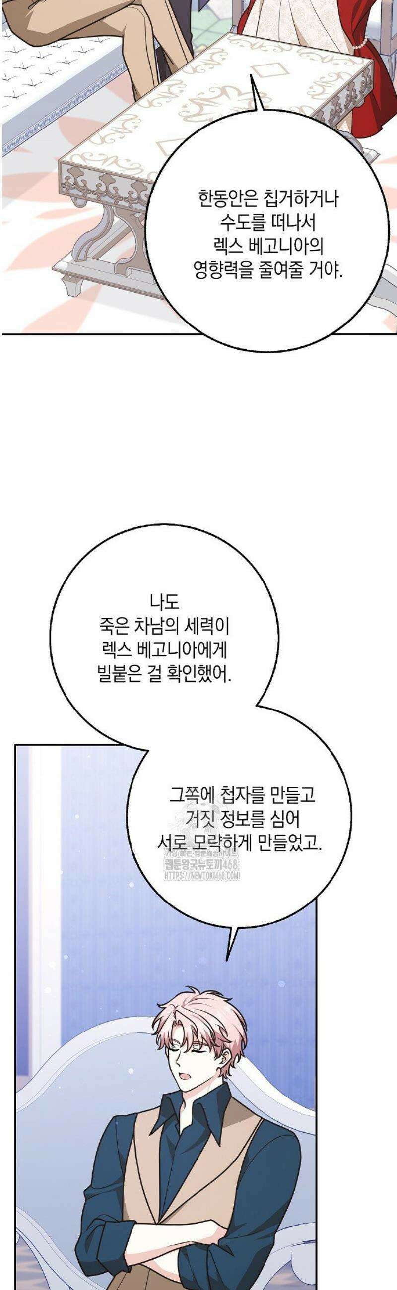 친구끼리 이러는 거 아니야 83화 7