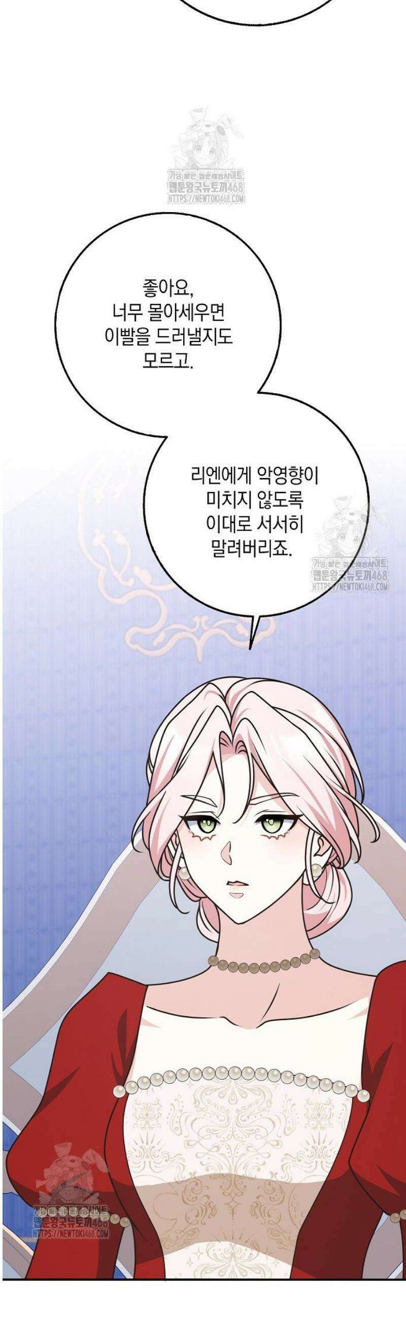 친구끼리 이러는 거 아니야 83화 9