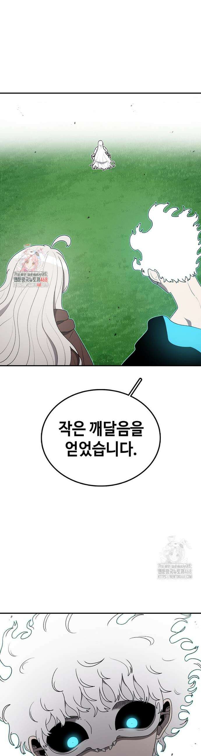 시간이 머문 집 시즌4 11화 1
