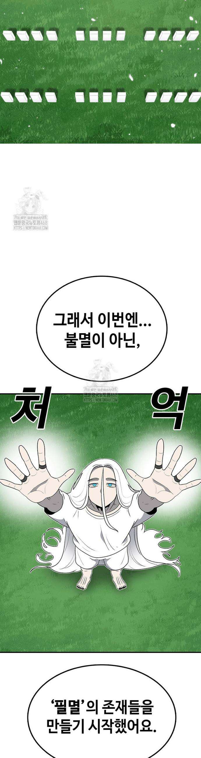 시간이 머문 집 시즌4 11화 3