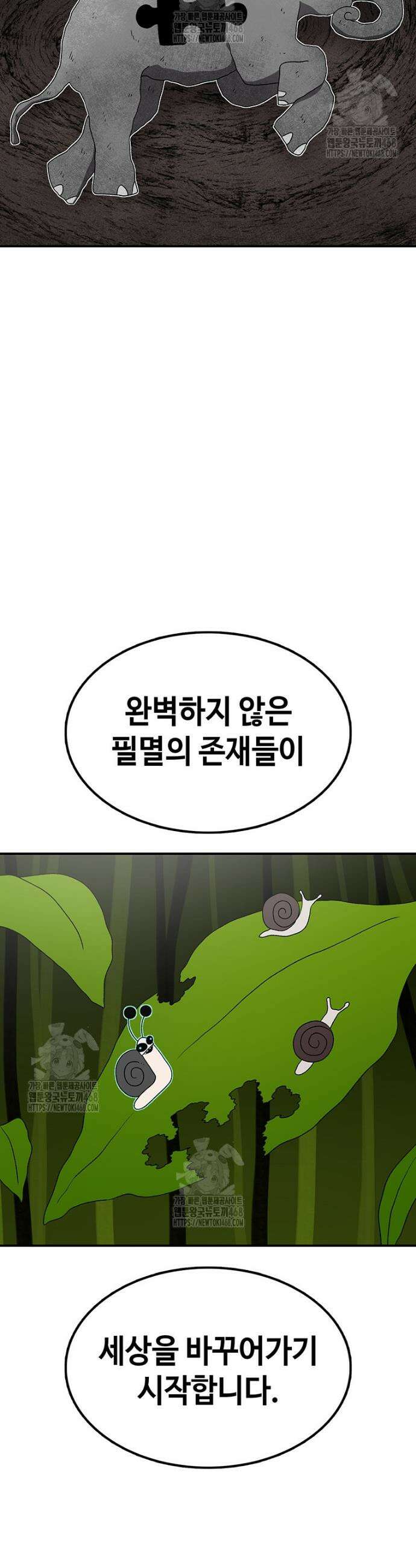 시간이 머문 집 시즌4 11화 7