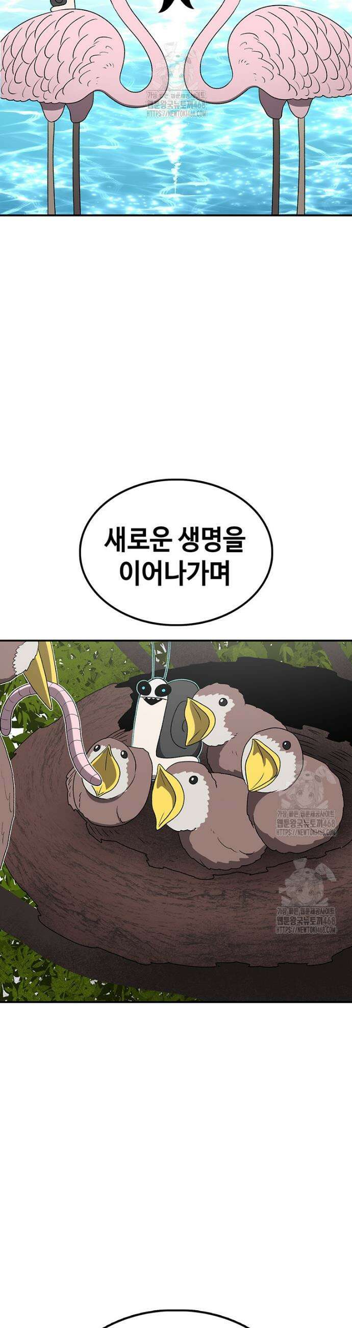 시간이 머문 집 시즌4 11화 9