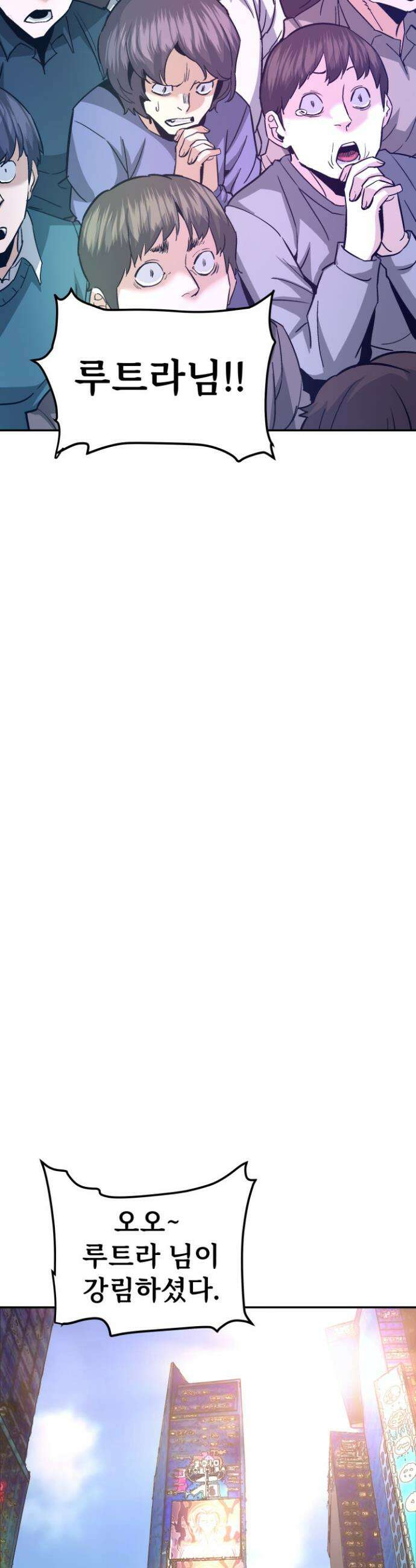 지옥에서 돌아온 한대성 137화 7