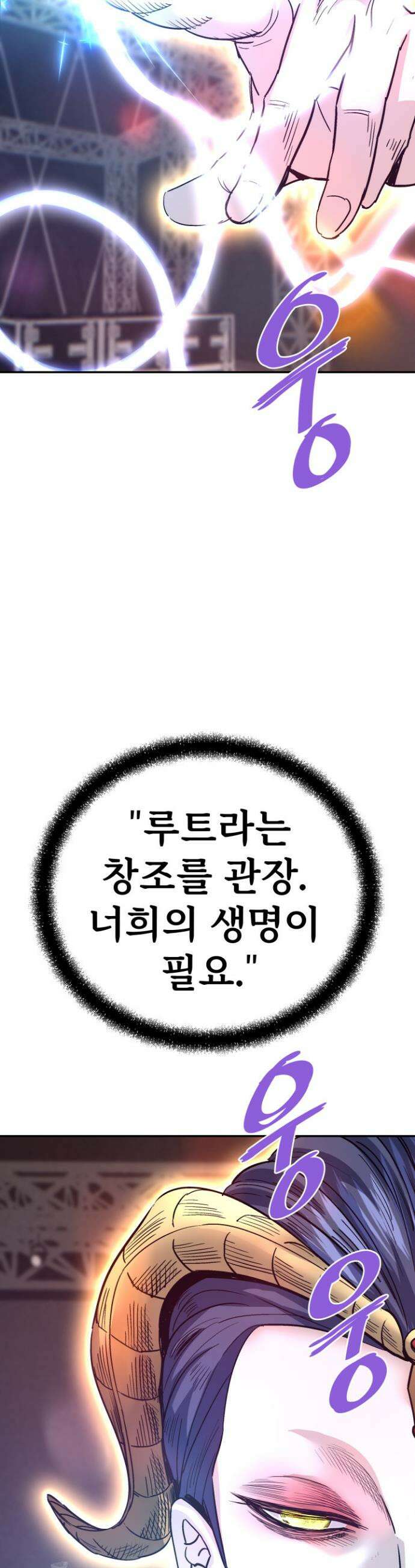 지옥에서 돌아온 한대성 137화 11