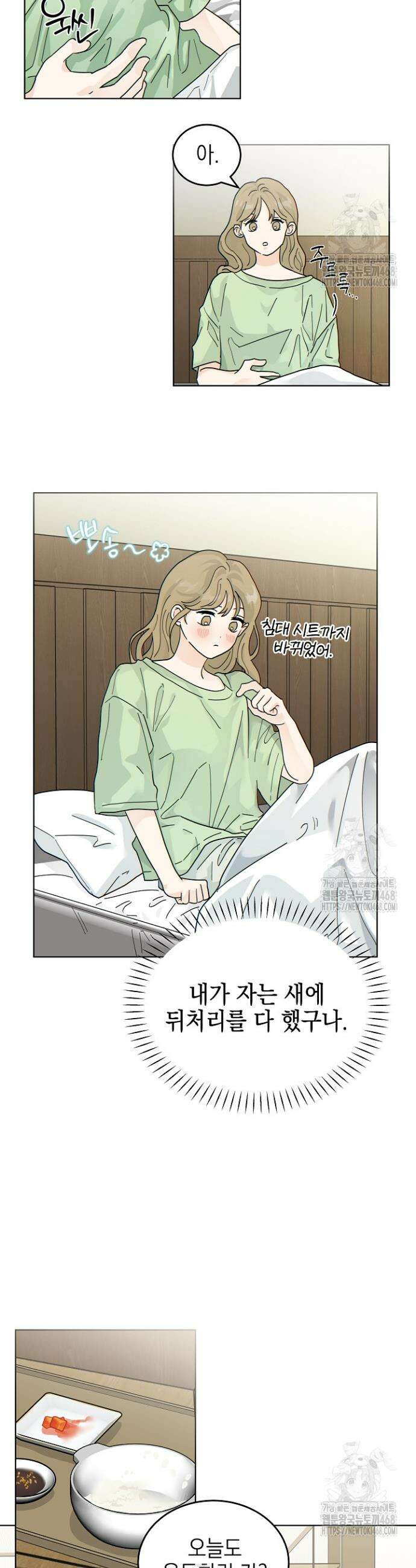 옆집에는 호랑이가 산다 [19세 완전판] 34화 4