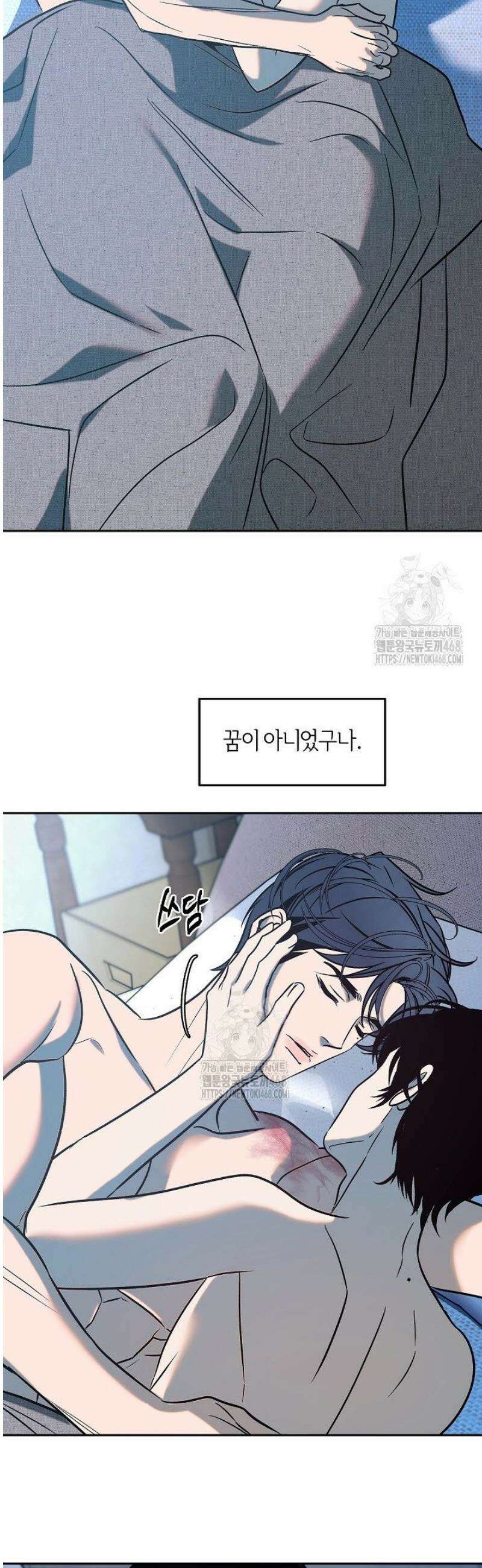 사하 외전 12화 [외전 최종화] 2