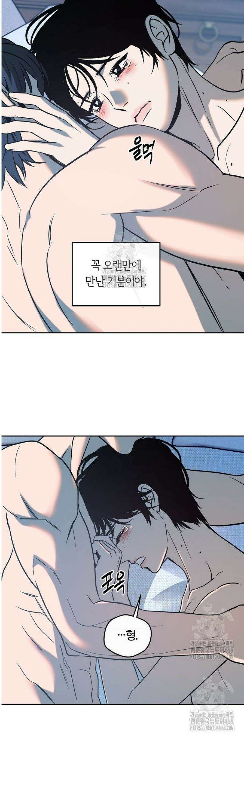 사하 외전 12화 [외전 최종화] 3