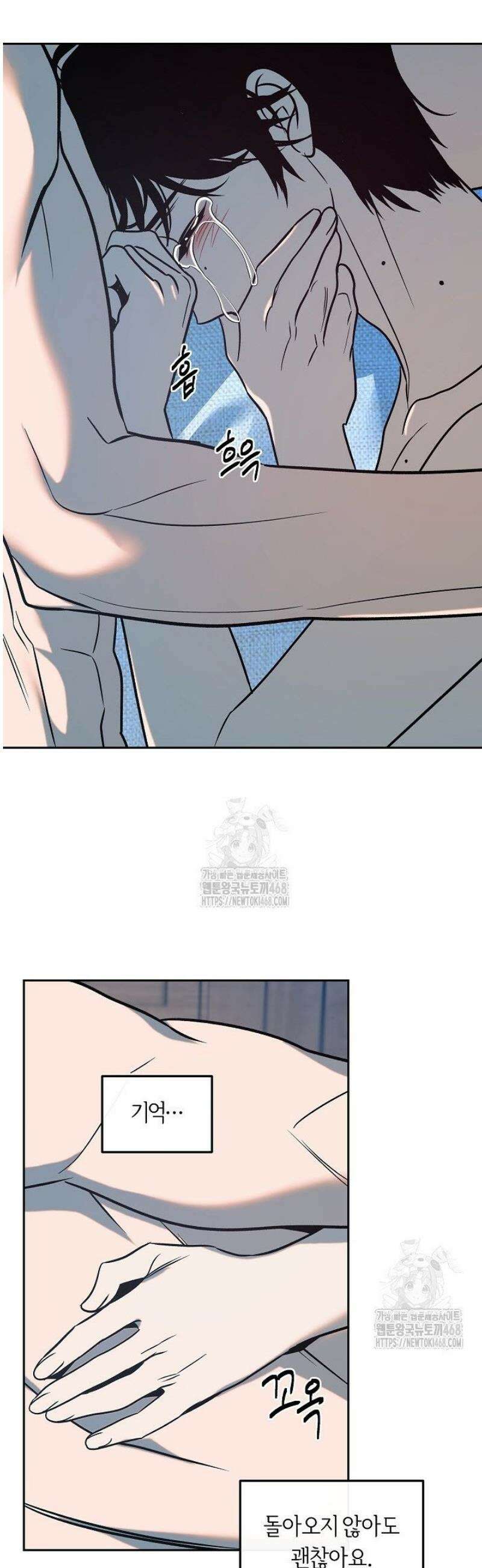 사하 외전 12화 [외전 최종화] 4