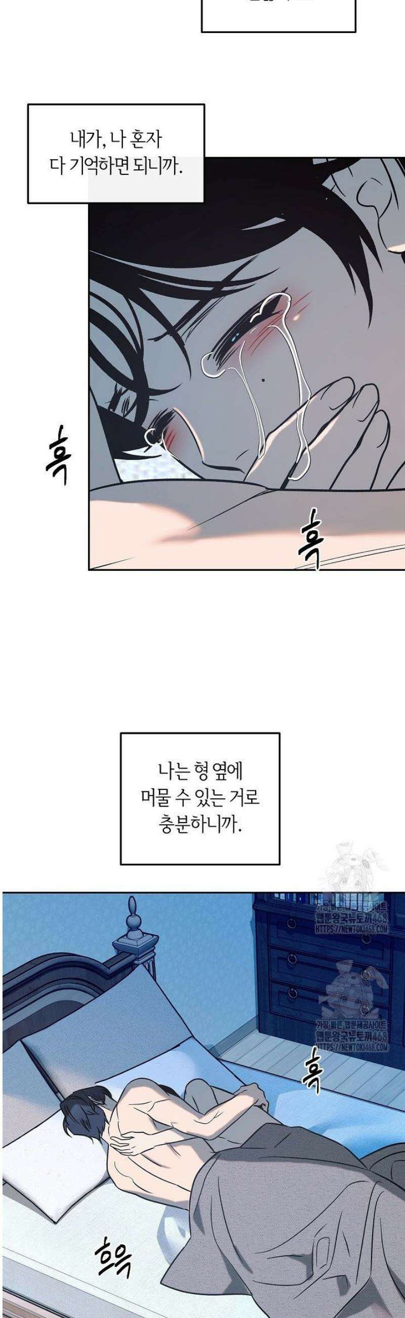 사하 외전 12화 [외전 최종화] 5