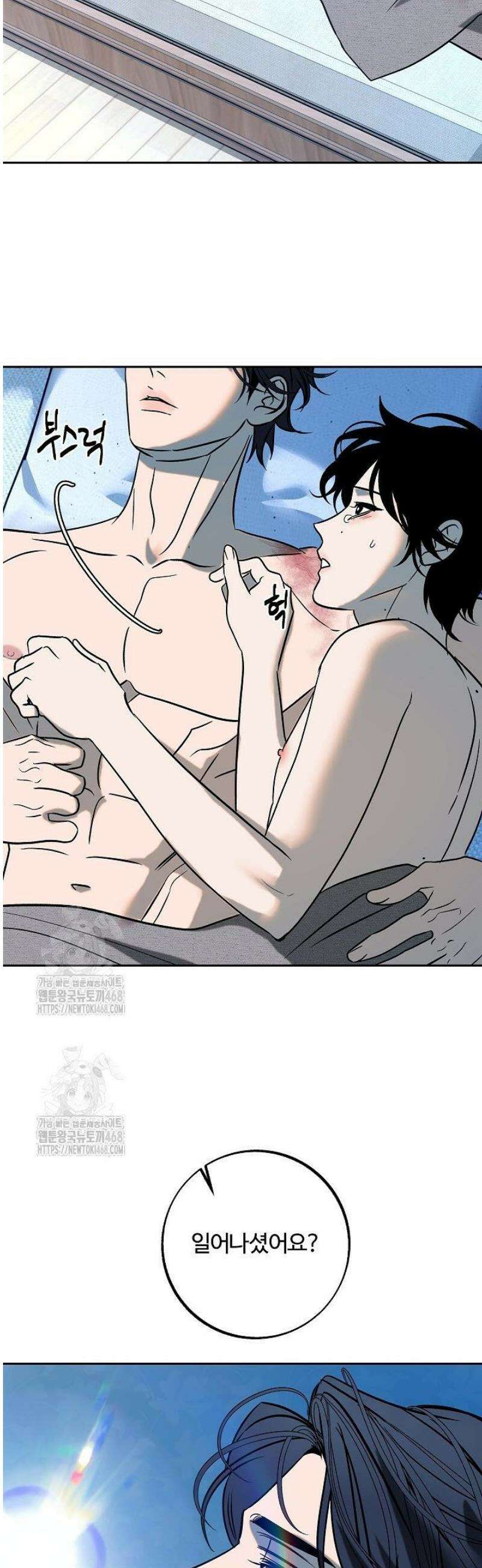 사하 외전 12화 [외전 최종화] 6