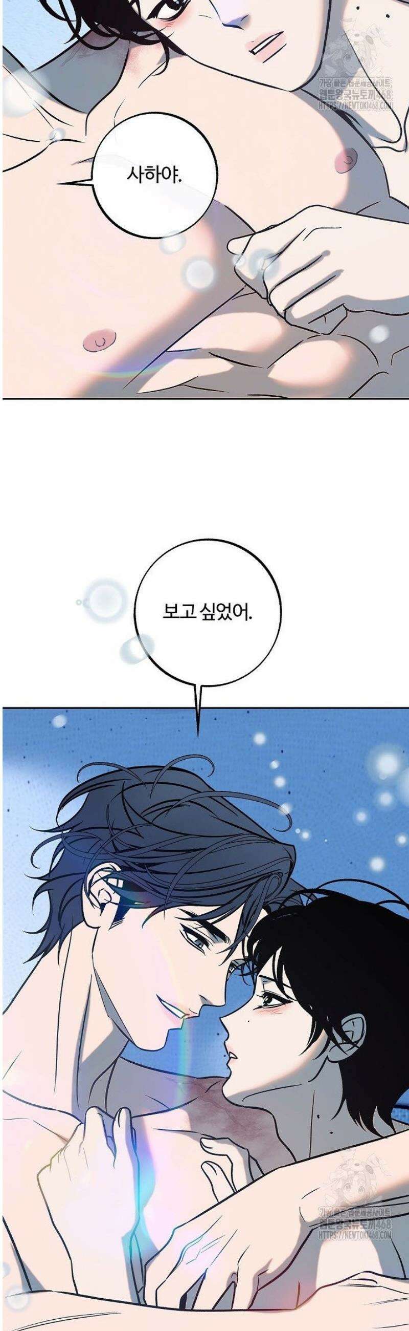 사하 외전 12화 [외전 최종화] 9