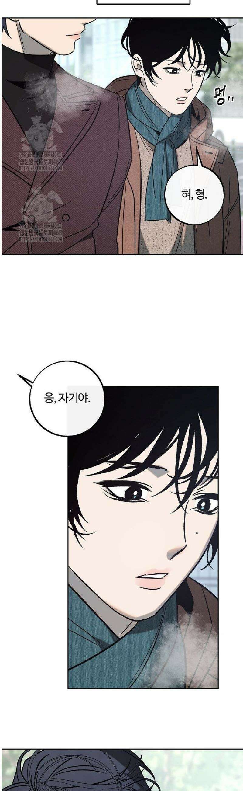 사하 외전 12화 [외전 최종화] 13
