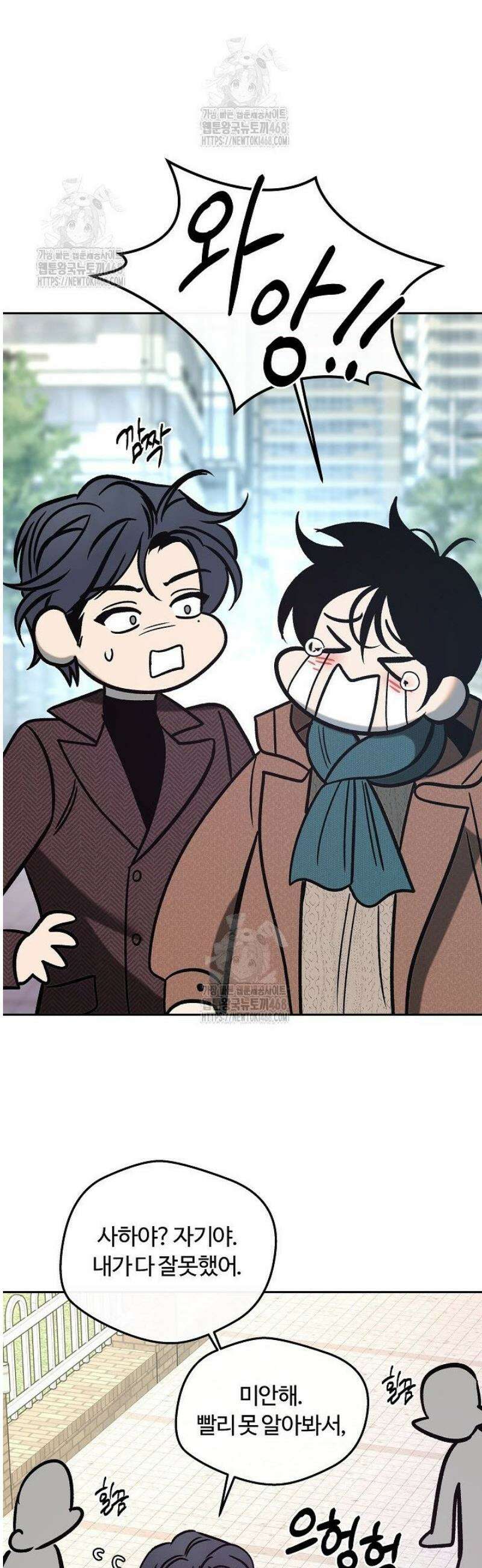 사하 외전 12화 [외전 최종화] 15