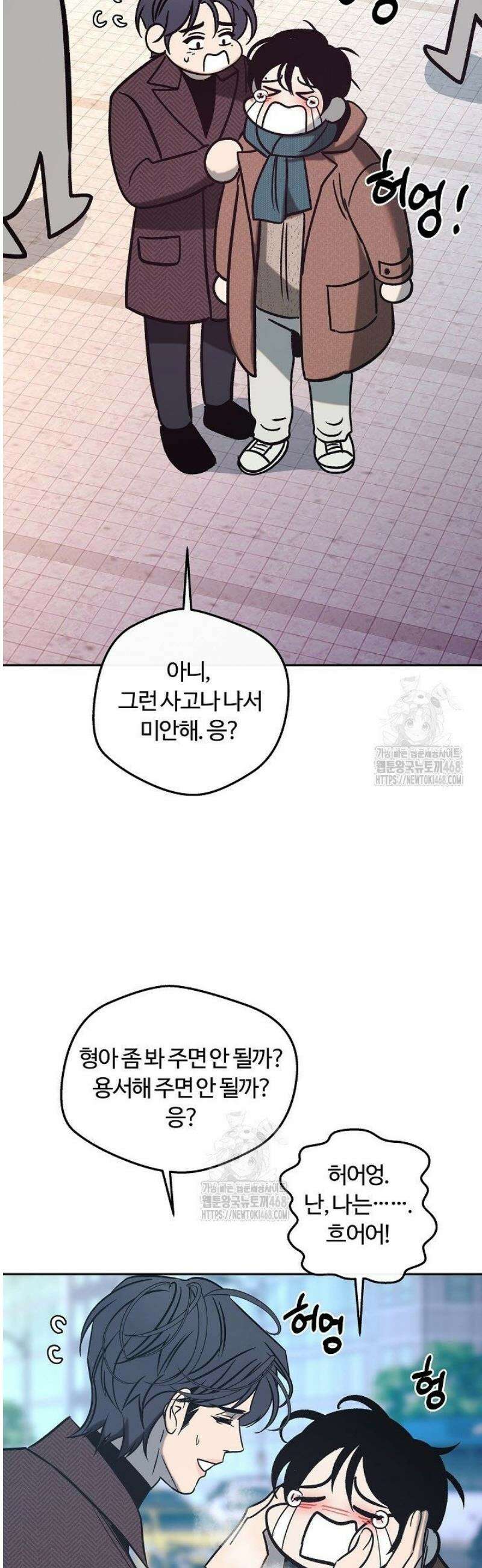 사하 외전 12화 [외전 최종화] 16