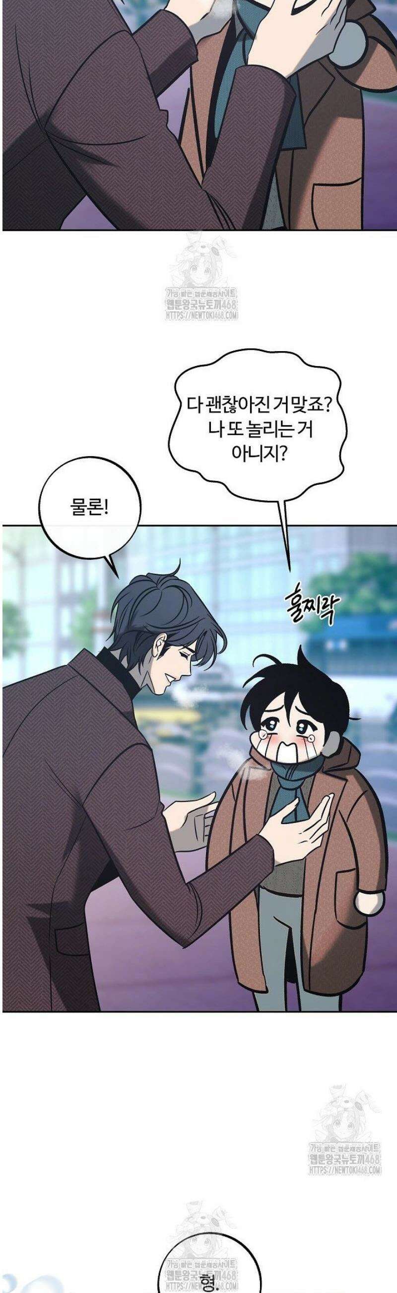 사하 외전 12화 [외전 최종화] 17