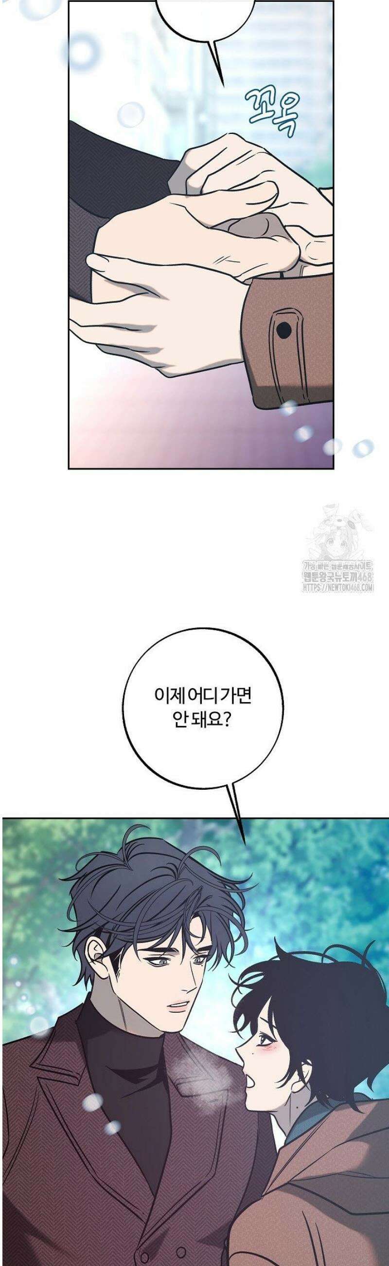 사하 외전 12화 [외전 최종화] 18