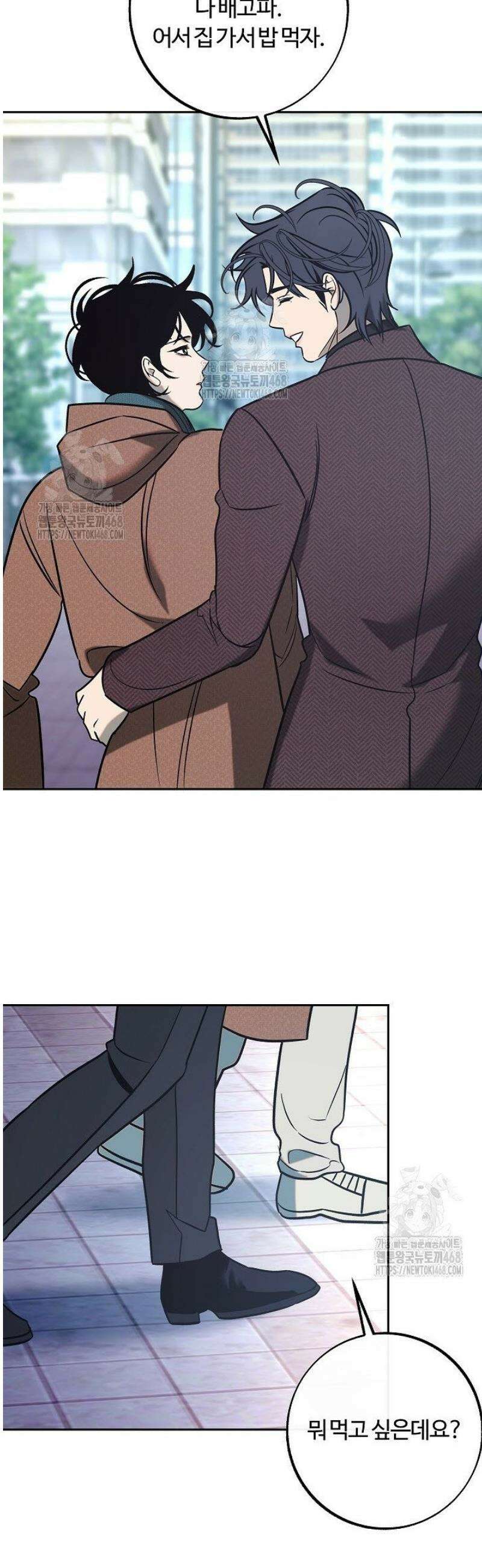 사하 외전 12화 [외전 최종화] 20