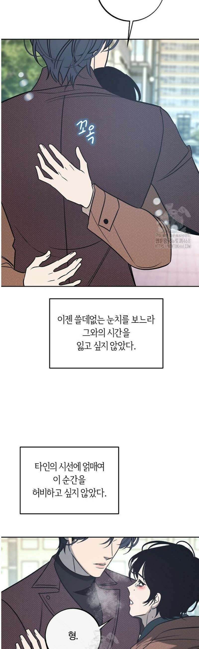 사하 외전 12화 [외전 최종화] 27