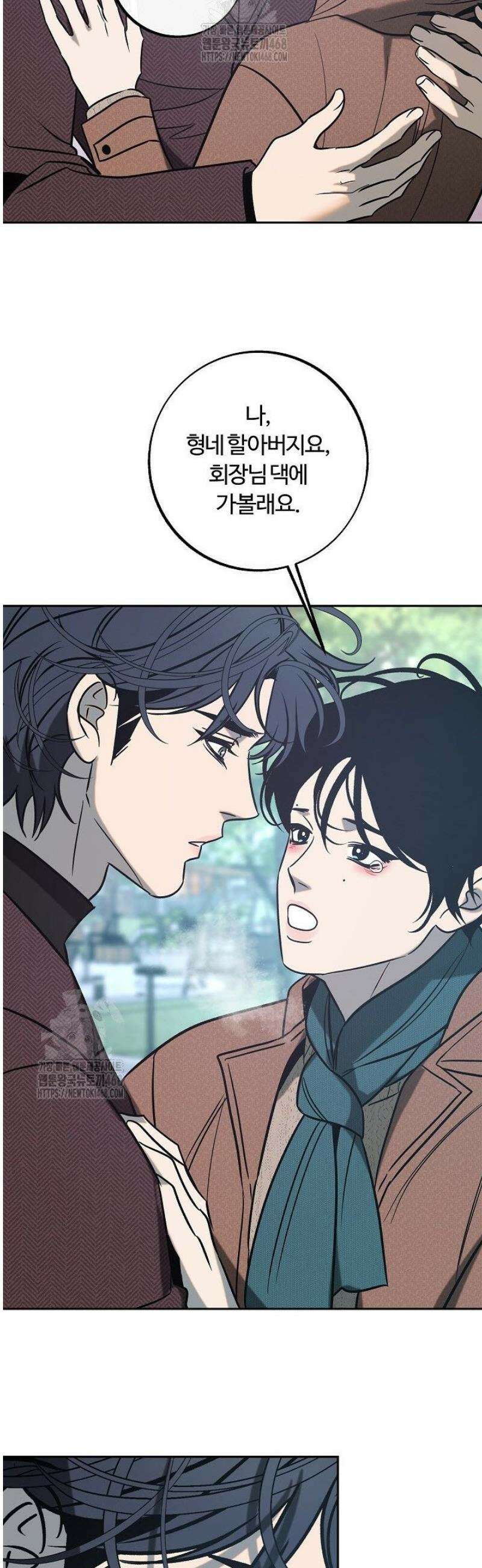 사하 외전 12화 [외전 최종화] 28