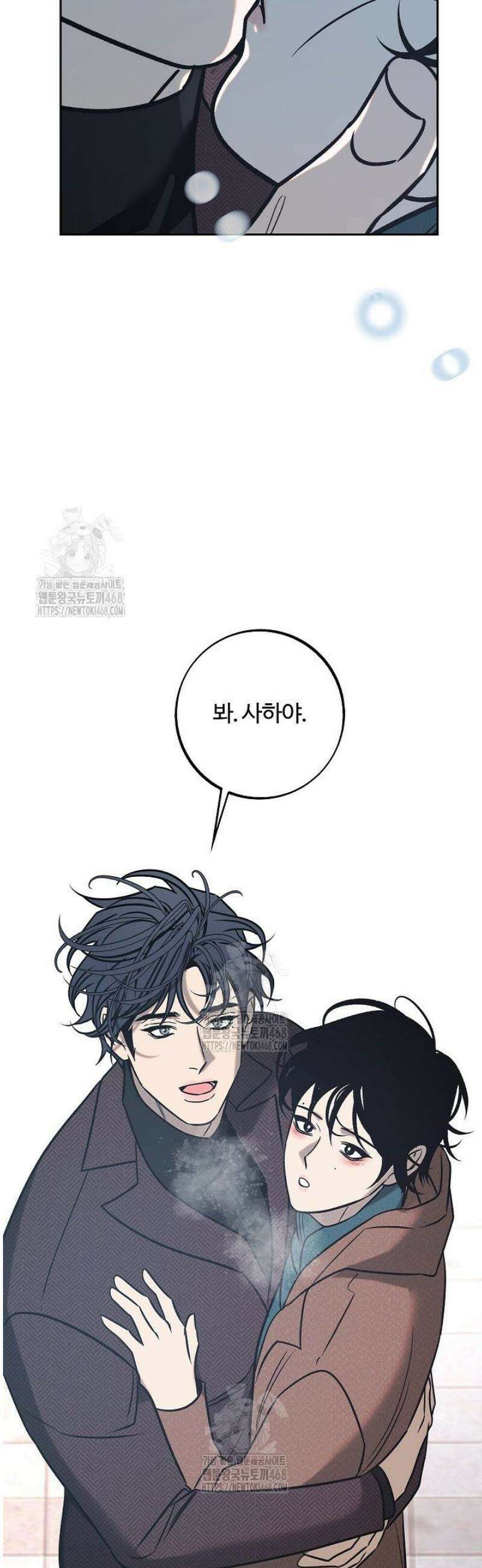 사하 외전 12화 [외전 최종화] 33