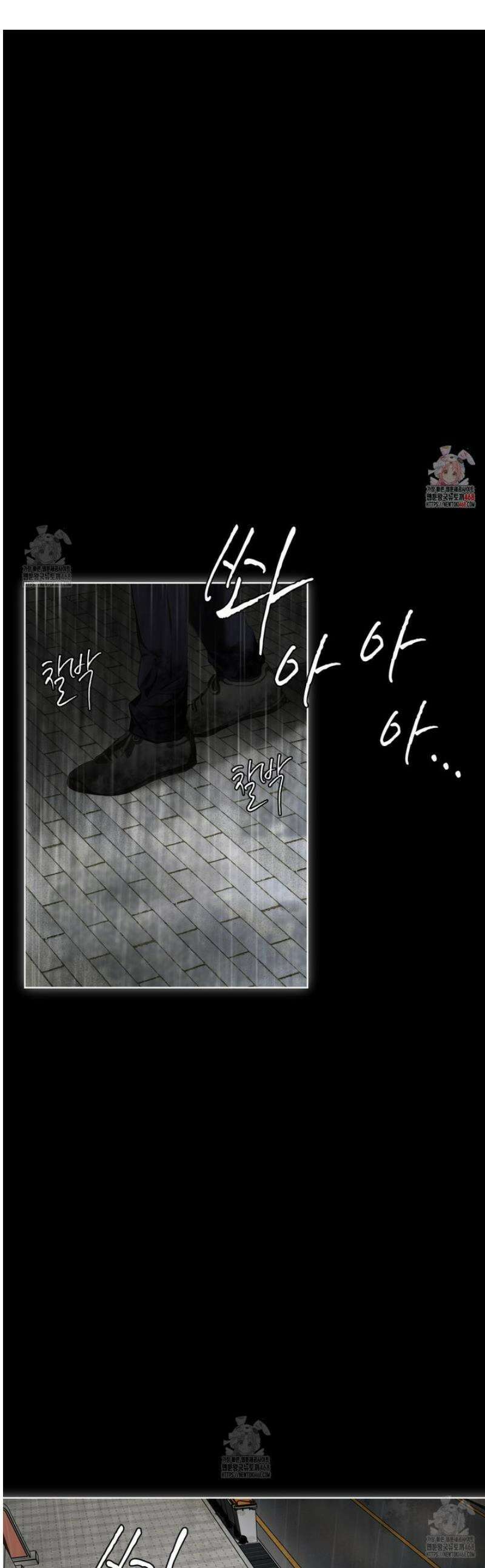 반칙 112화 1