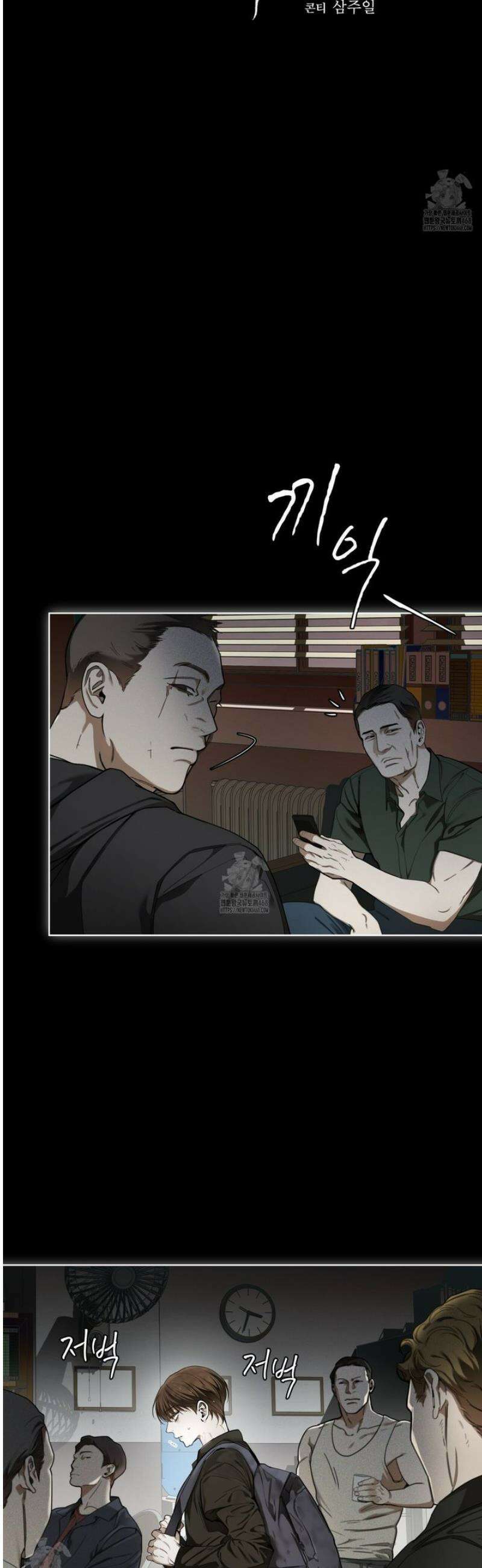 반칙 112화 4