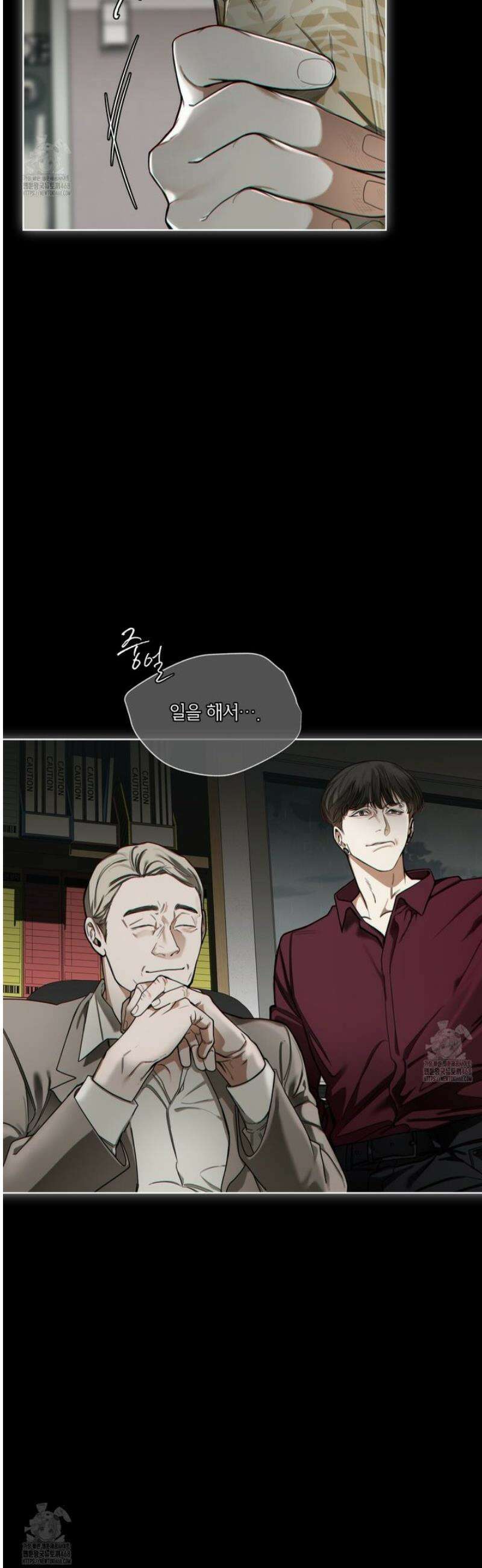 반칙 112화 8