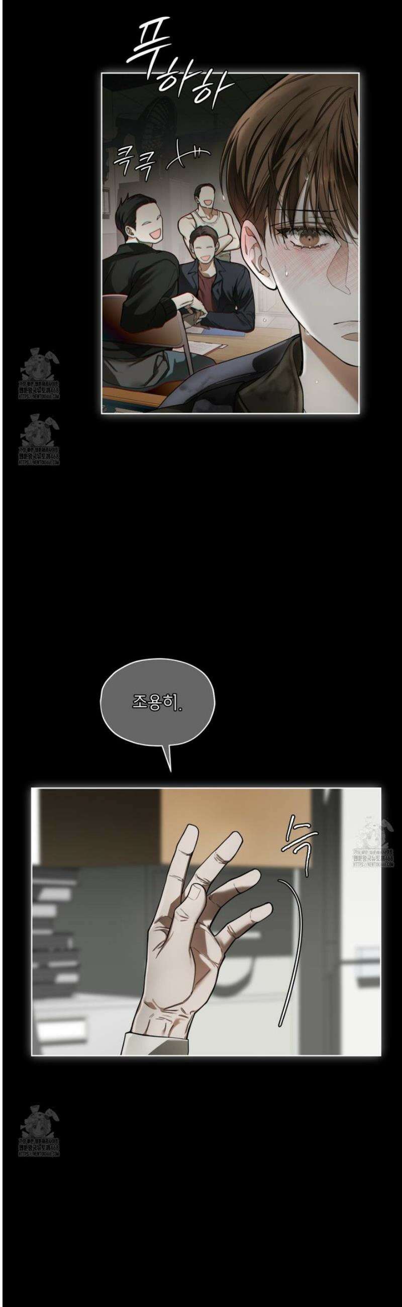 반칙 112화 9