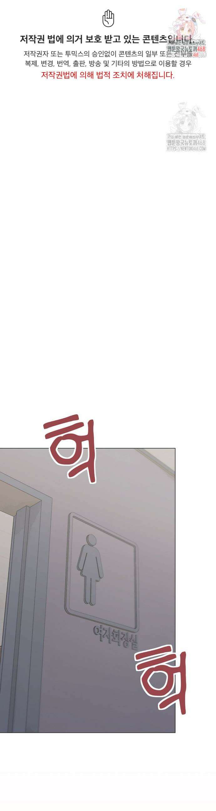 담배피지 마세요! 45화 1