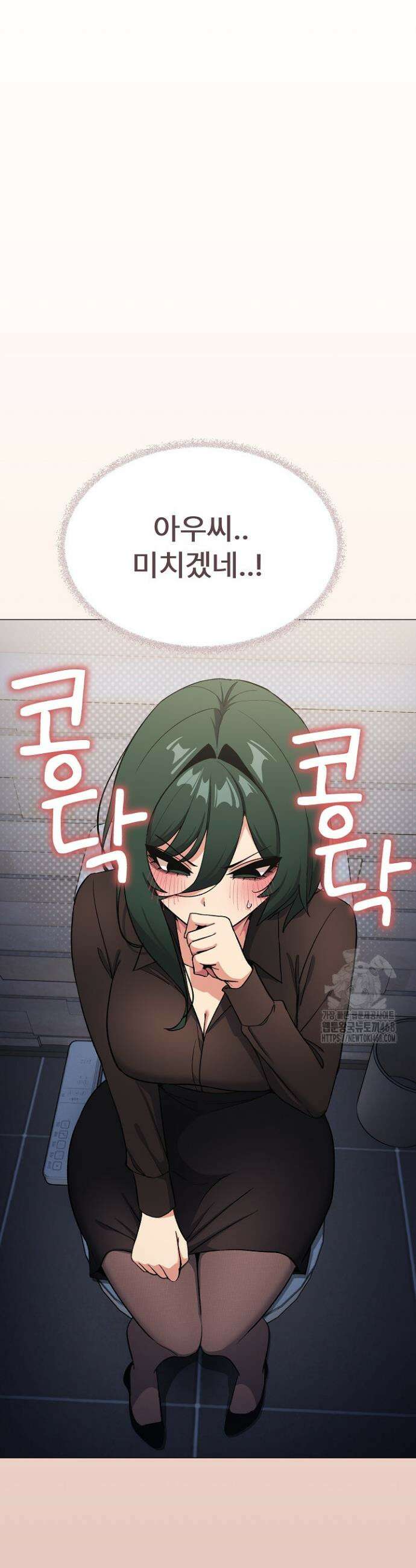 담배피지 마세요! 45화 2