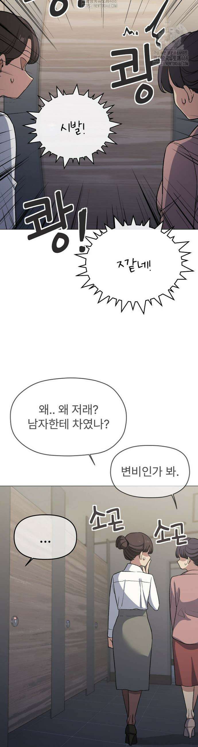 담배피지 마세요! 45화 7