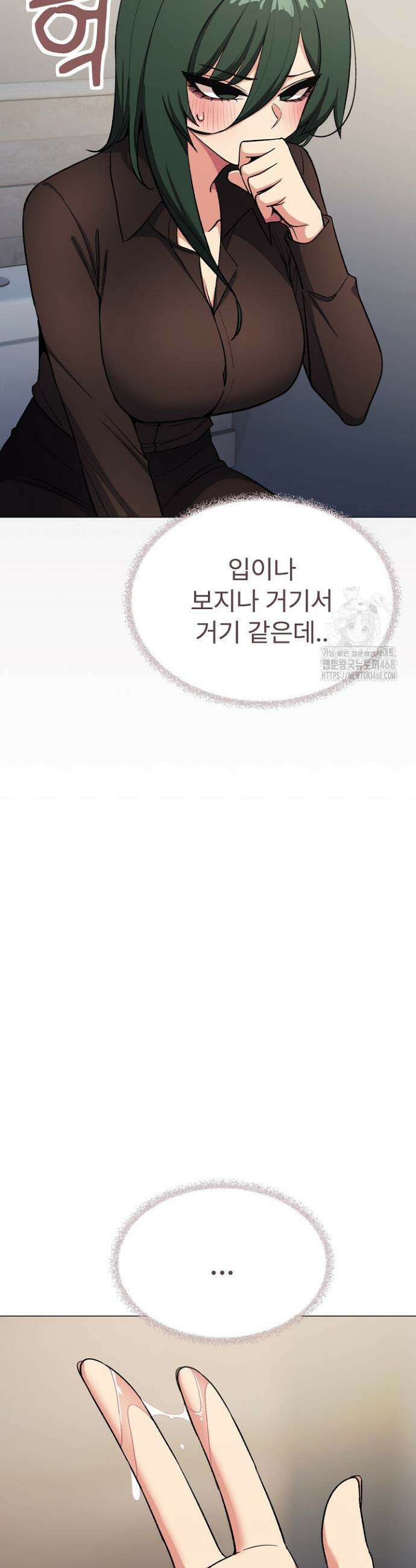 담배피지 마세요! 45화 11