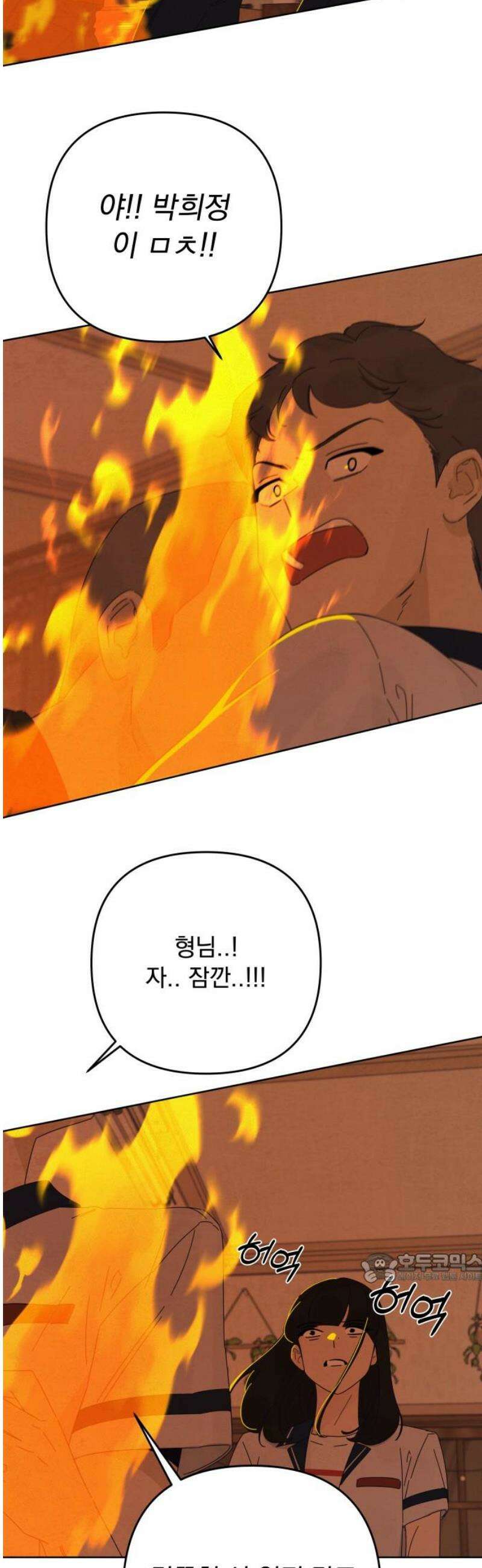 검은 인어 62화 2