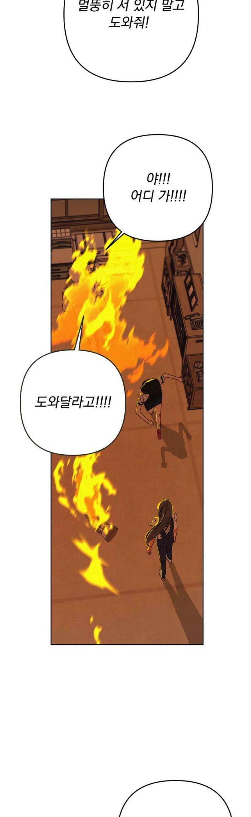 검은 인어 62화 3