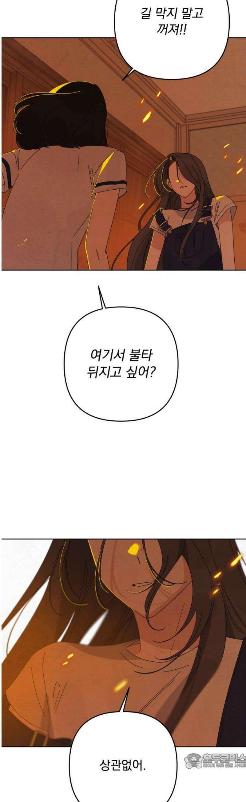 검은 인어 62화 4
