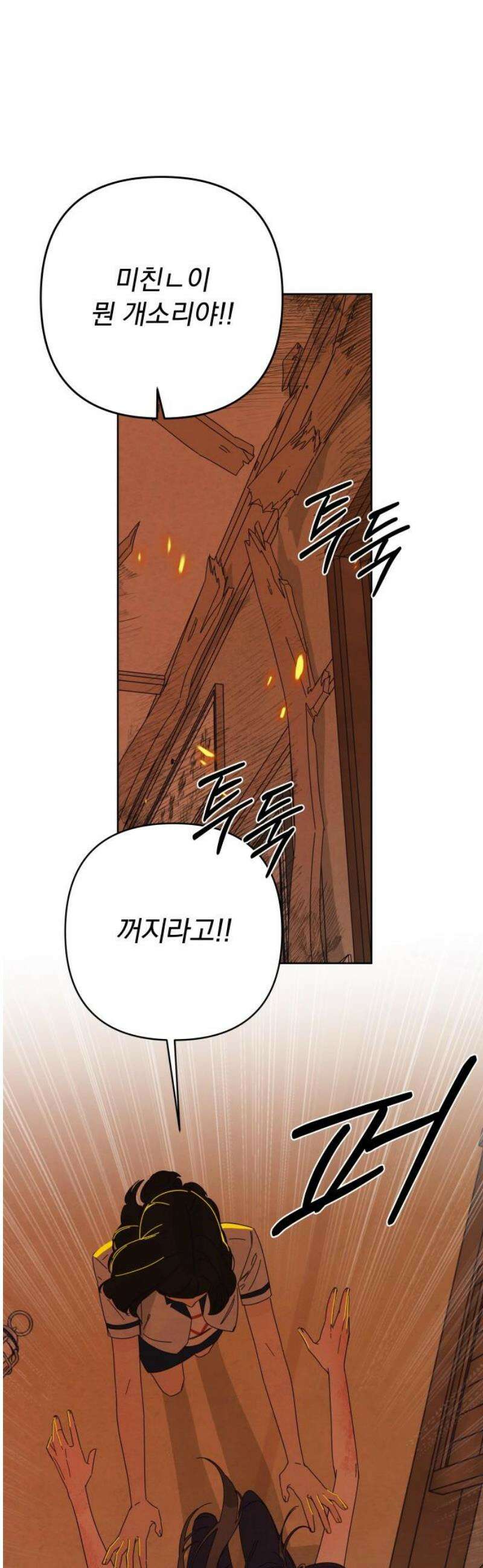 검은 인어 62화 6