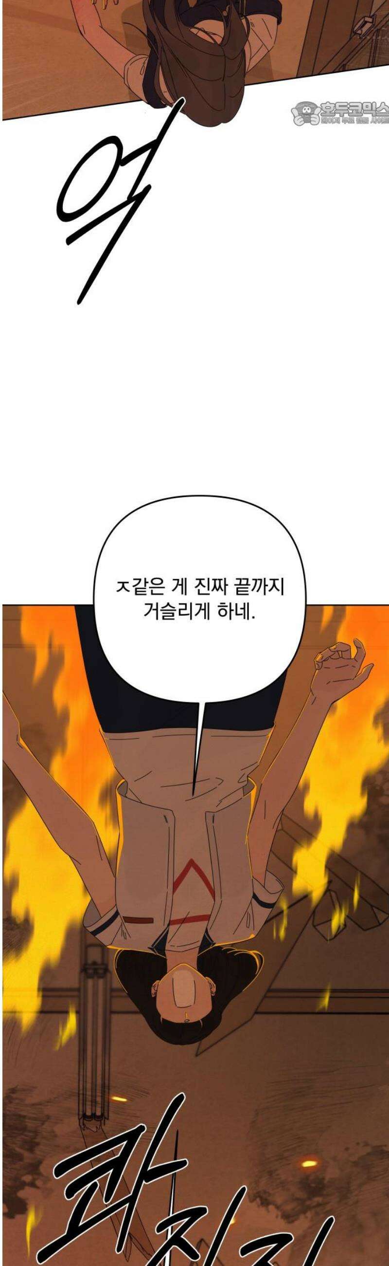 검은 인어 62화 7