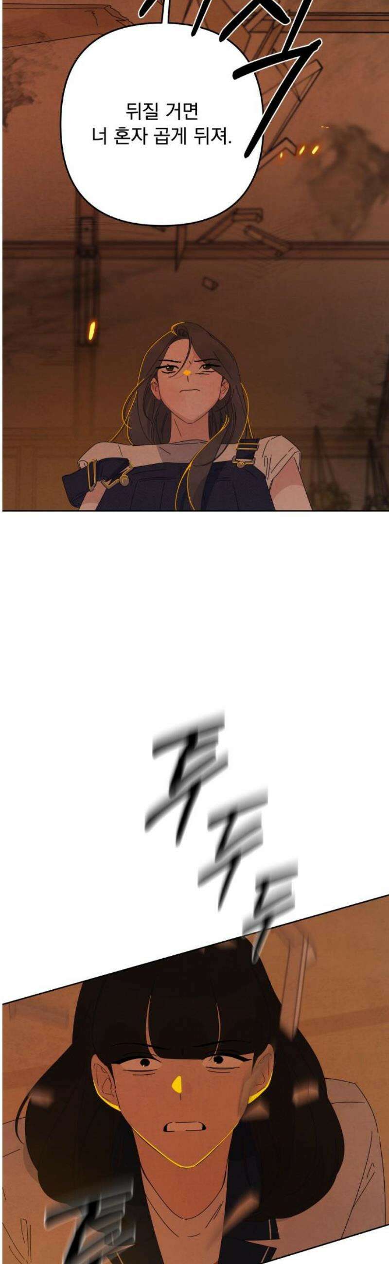 검은 인어 62화 8