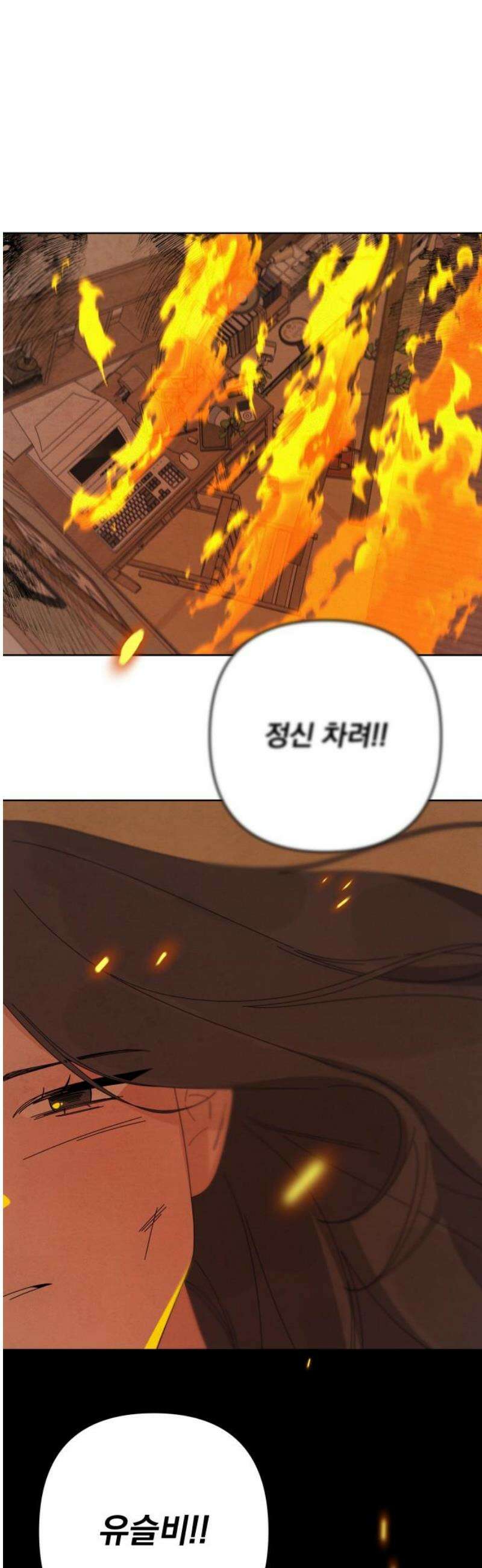 검은 인어 62화 12